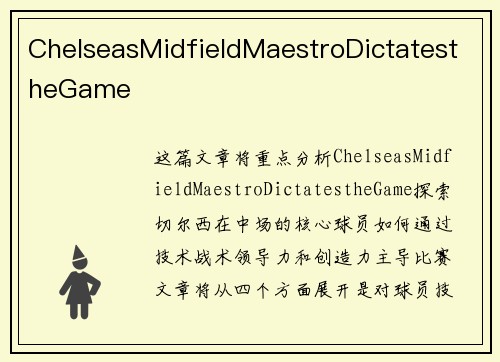 ChelseasMidfieldMaestroDictatestheGame
