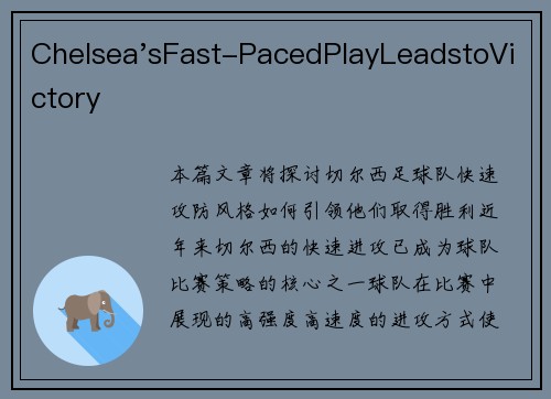Chelsea'sFast-PacedPlayLeadstoVictory